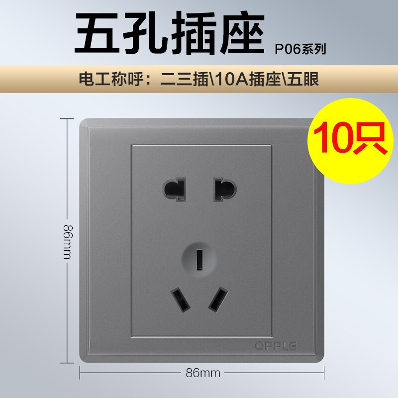 歐普照明P06灰色五孔墻壁開關(guān)插座 現(xiàn)代家居的實(shí)用與美學(xué)融合